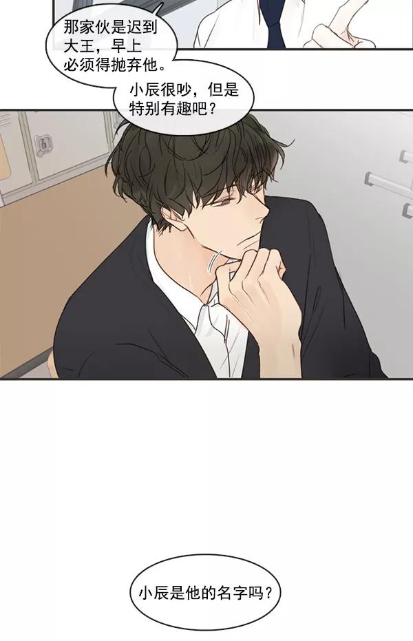 青苹果乐园 - [第二季] 第1话 - 第63张图