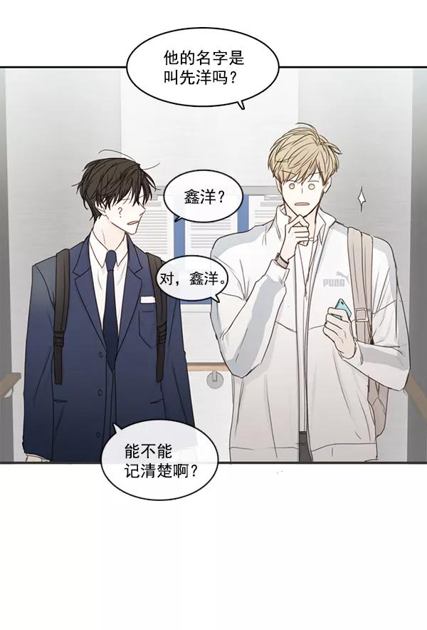 青苹果乐园 - [第二季] 第1话 - 第65张图