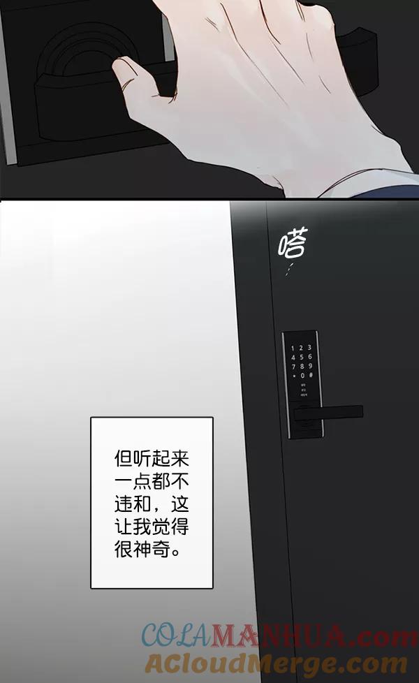 青苹果乐园 - [第二季] 第1话 - 第79张图