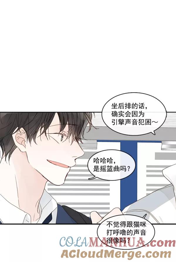 青苹果乐园 - [第二季] 第1话 - 第67张图