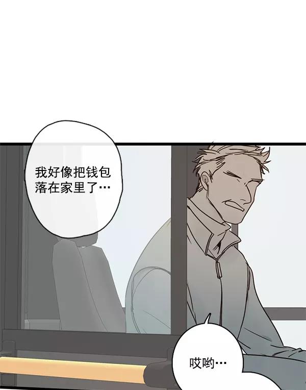 青苹果乐园 - [第二季] 第1话 - 第21张图