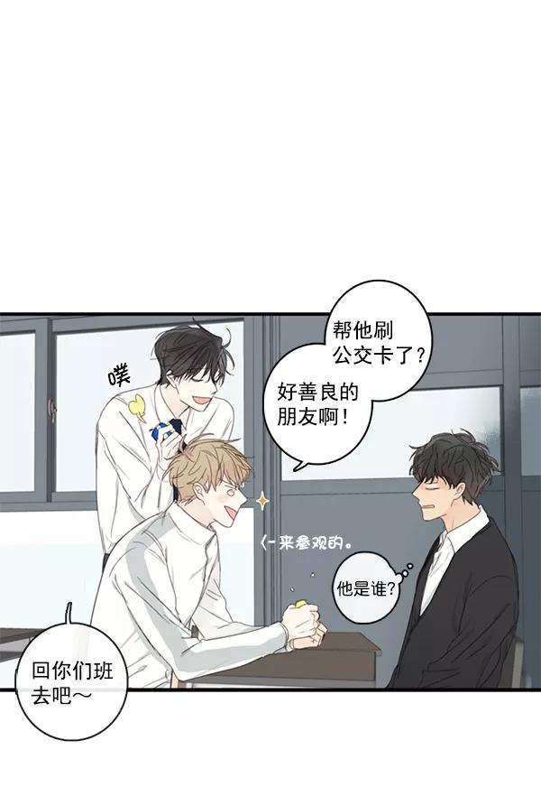 青苹果乐园 - [第二季] 第1话 - 第56张图