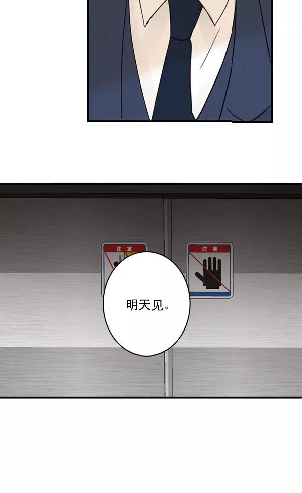 青苹果乐园 - [第二季] 第1话 - 第71张图