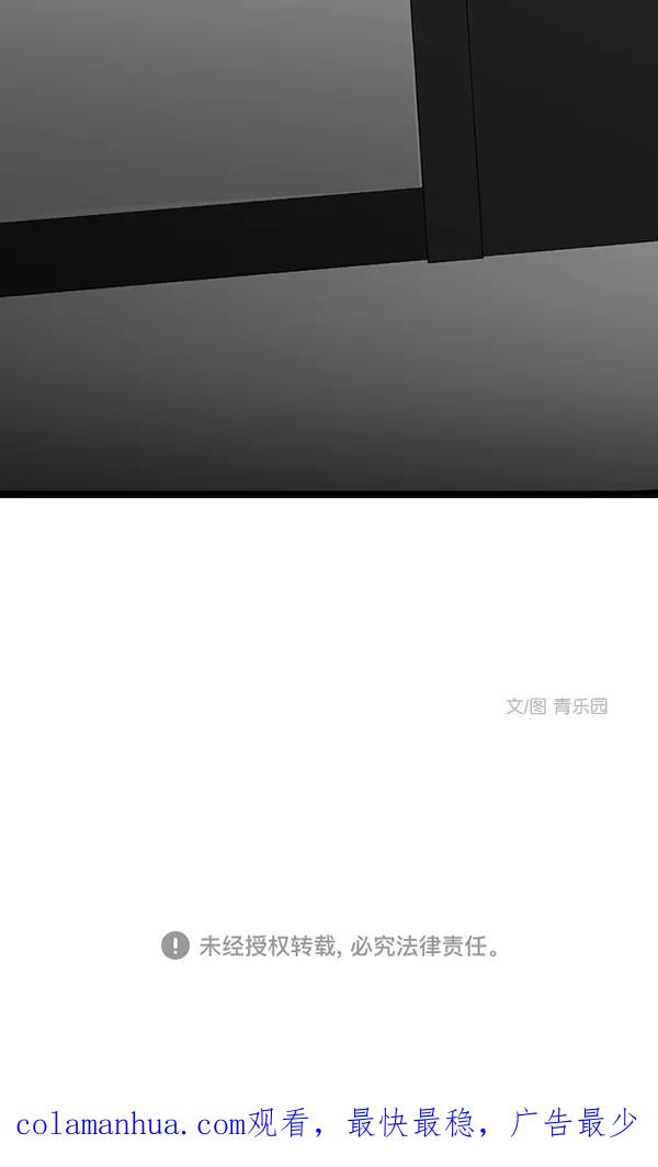 青苹果乐园 - [第二季] 第1话 - 第80张图