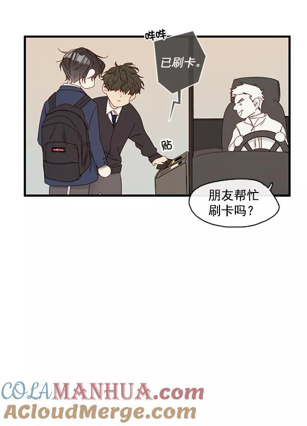 青苹果乐园 - [第二季] 第1话 - 第28张图