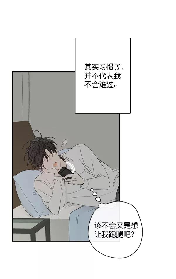 青苹果乐园 - [第二季] 第2话 - 第17张图