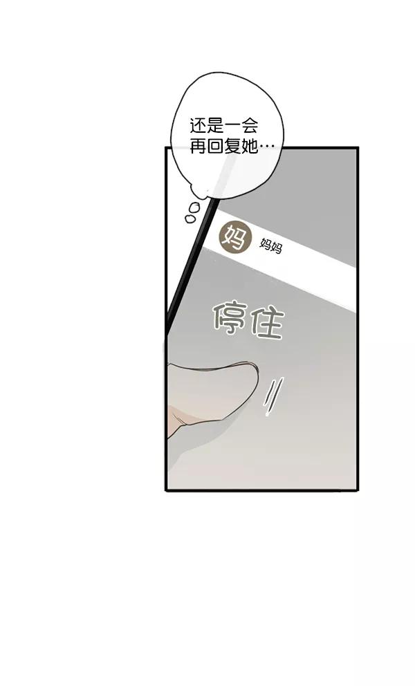 青苹果乐园 - [第二季] 第2话 - 第18张图