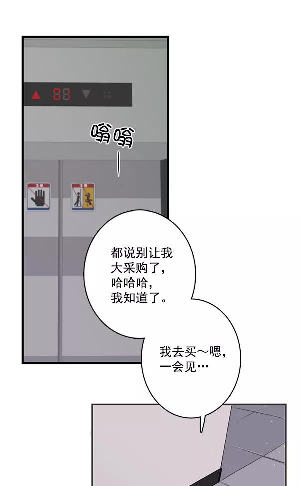 青苹果乐园 - [第二季] 第2话 - 第39张图