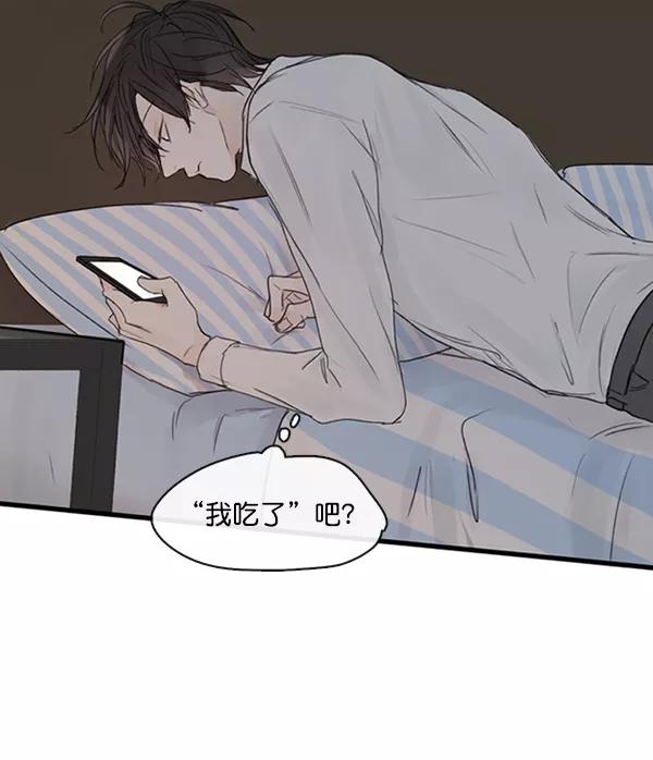 青苹果乐园 - [第二季] 第2话 - 第26张图