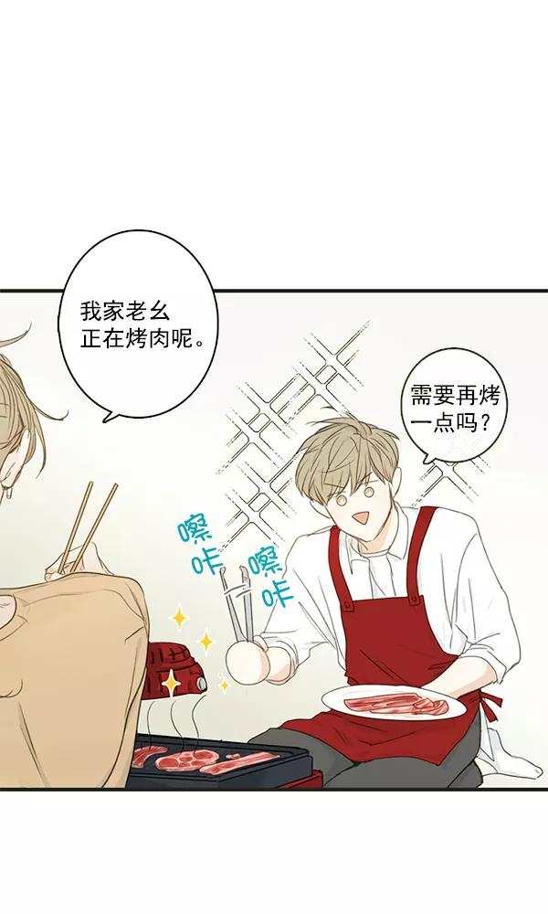 青苹果乐园 - [第二季] 第2话 - 第32张图