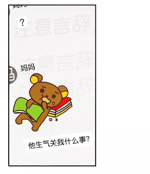 青苹果乐园 - [第二季] 第2话 - 第21张图