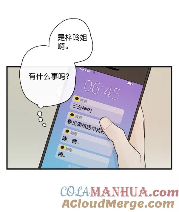 青苹果乐园 - [第二季] 第2话 - 第16张图