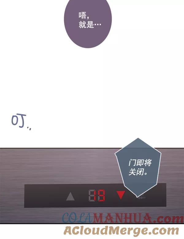 青苹果乐园 - [第二季] 第2话 - 第52张图