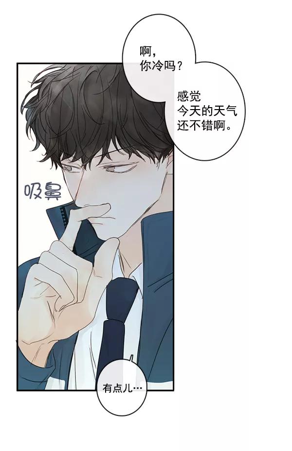 青苹果乐园 - [第二季] 第2话 - 第62张图