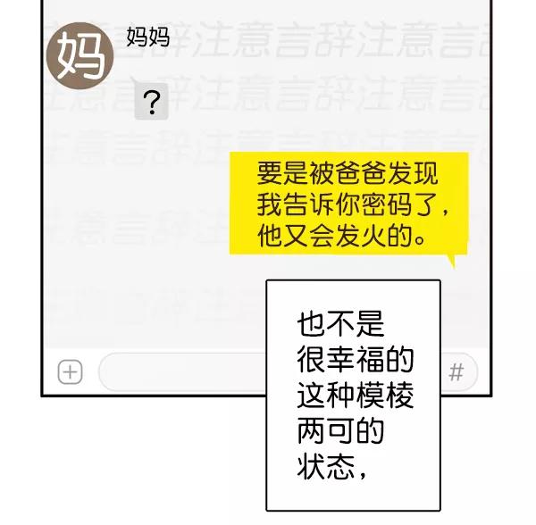 青苹果乐园 - [第二季] 第2话 - 第20张图