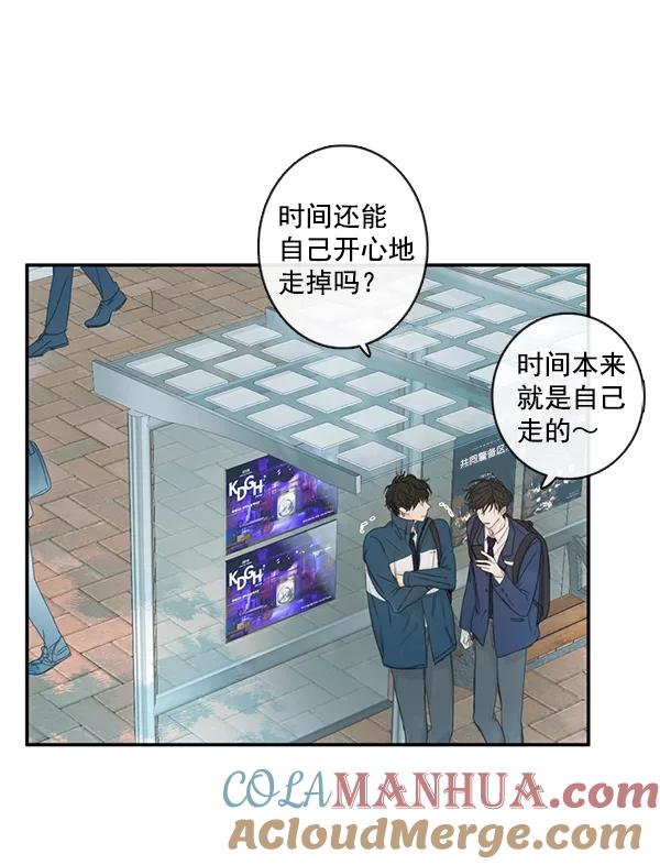 青苹果乐园 - [第二季] 第2话 - 第61张图