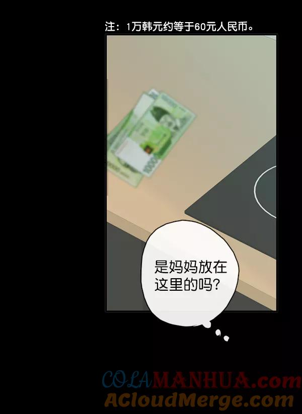 青苹果乐园 - [第二季] 第2话 - 第7张图