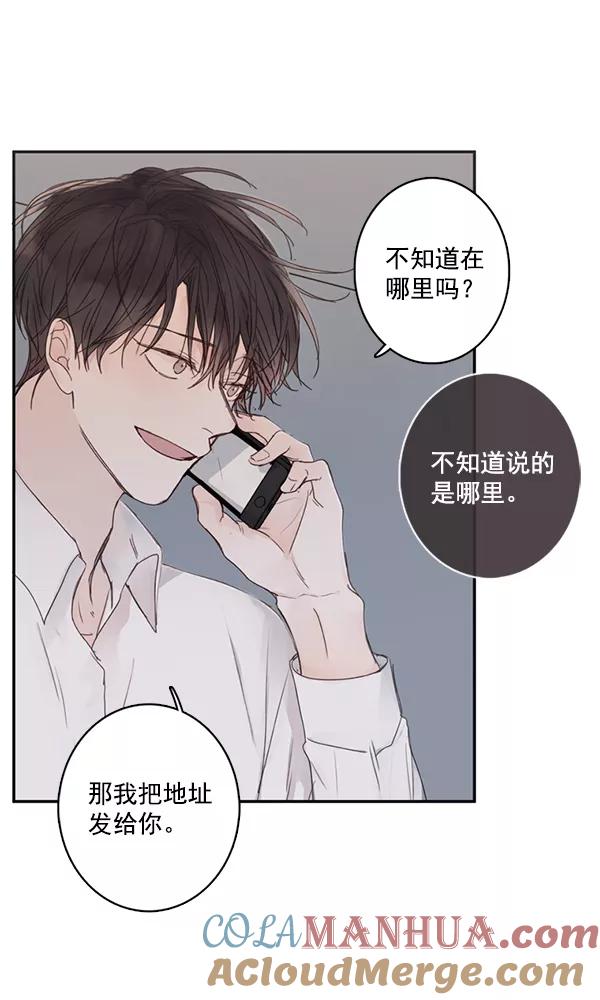 青苹果乐园 - [第二季] 第2话 - 第49张图