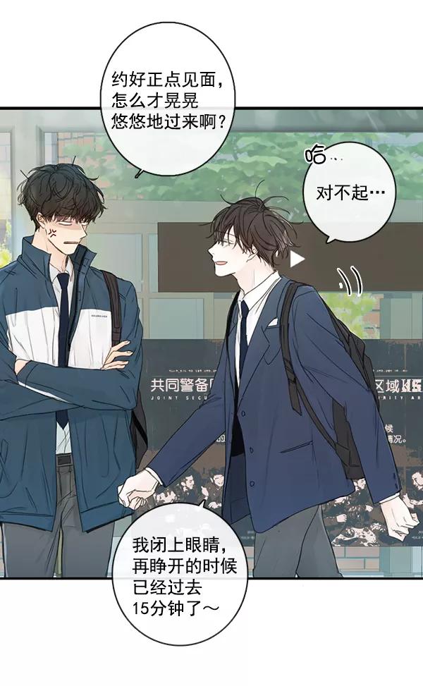 青苹果乐园 - [第二季] 第2话 - 第60张图