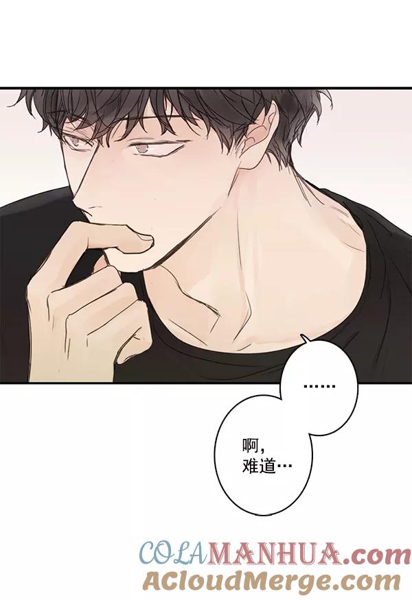 青苹果乐园 - [第二季] 第2话 - 第55张图