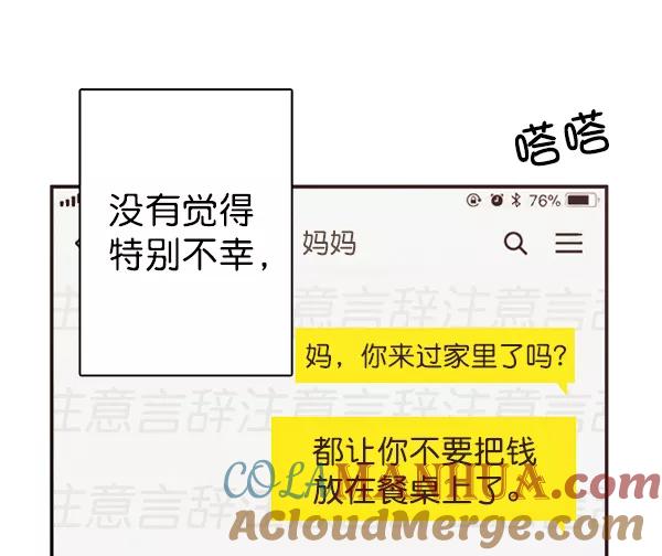 青苹果乐园 - [第二季] 第2话 - 第19张图