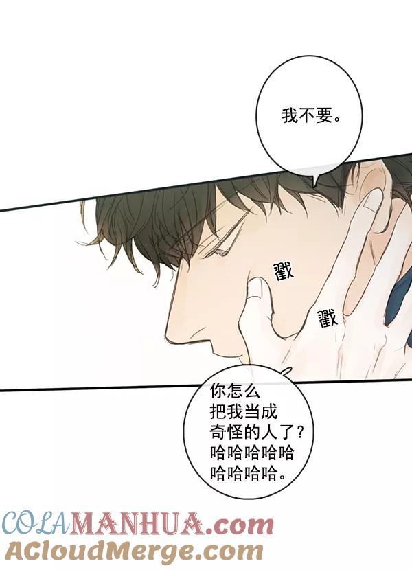 青苹果乐园 - [第二季] 第2话 - 第67张图