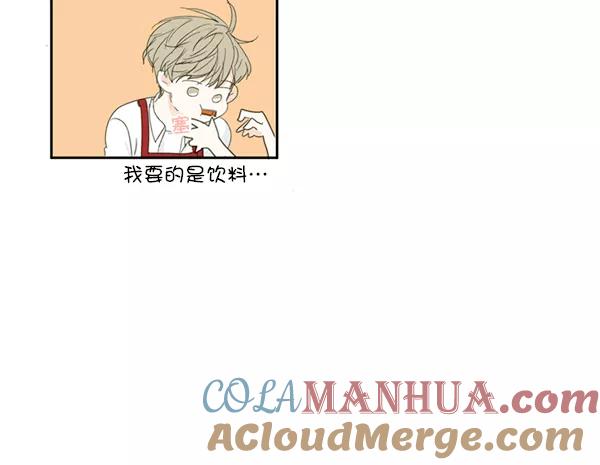 青苹果乐园 - [第二季] 第2话 - 第34张图