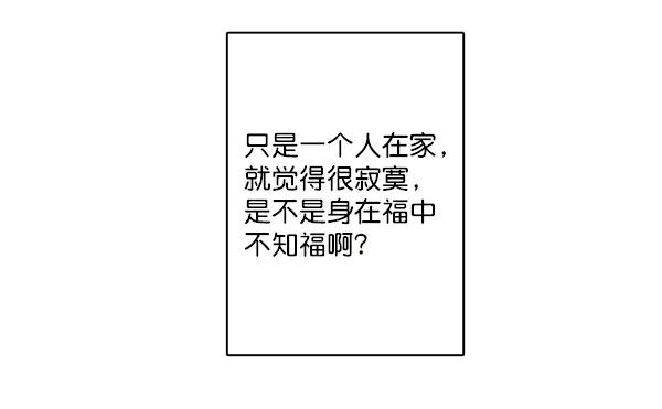 青苹果乐园 - [第二季] 第2话 - 第14张图