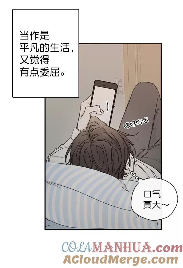 青苹果乐园 - [第二季] 第2话 - 第22张图