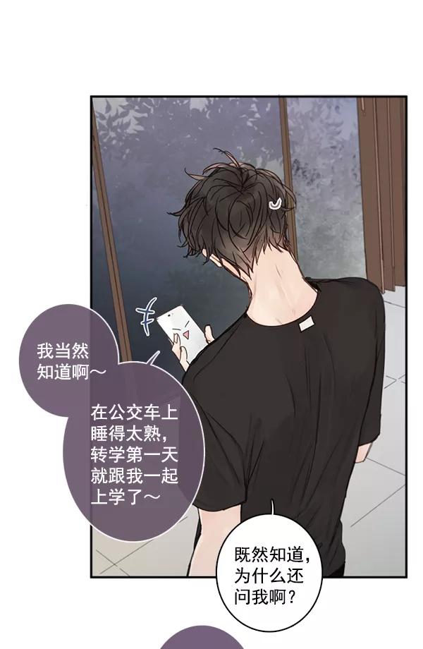 青苹果乐园 - [第二季] 第2话 - 第51张图