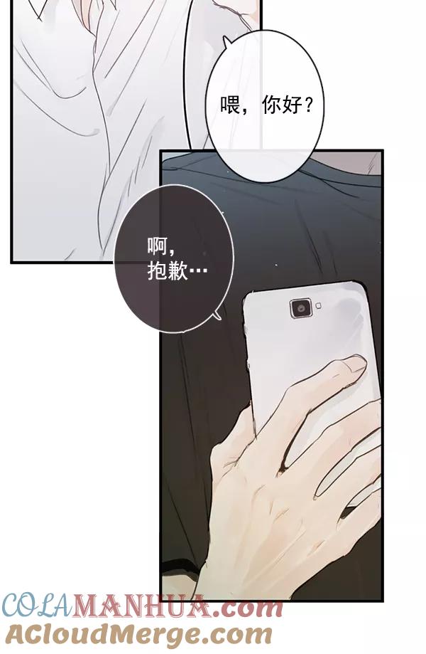 青苹果乐园 - [第二季] 第2话 - 第43张图