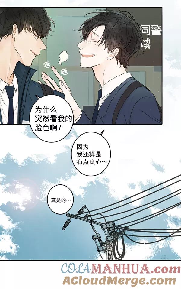 青苹果乐园 - [第二季] 第2话 - 第70张图