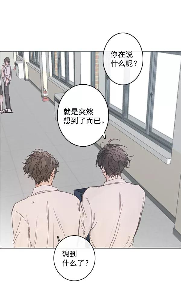 青苹果乐园 - [第二季] 第3话 - 第42张图