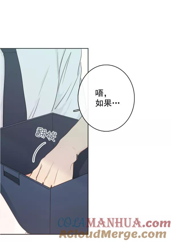 青苹果乐园 - [第二季] 第3话 - 第43张图