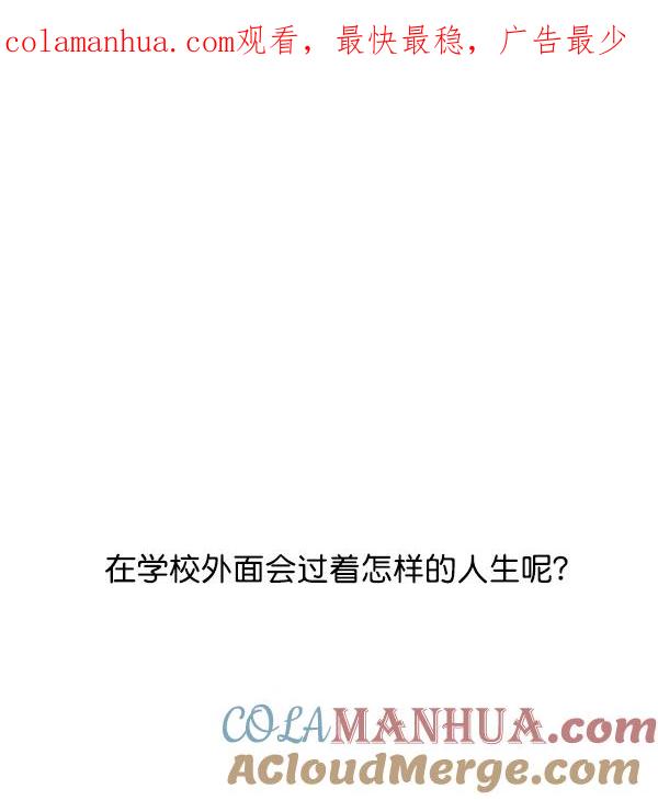 青苹果乐园 - [第二季] 第3话 - 第1张图