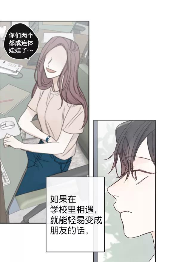 青苹果乐园 - [第二季] 第3话 - 第39张图