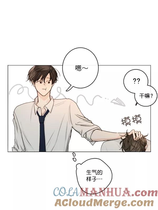 青苹果乐园 - [第二季] 第3话 - 第13张图