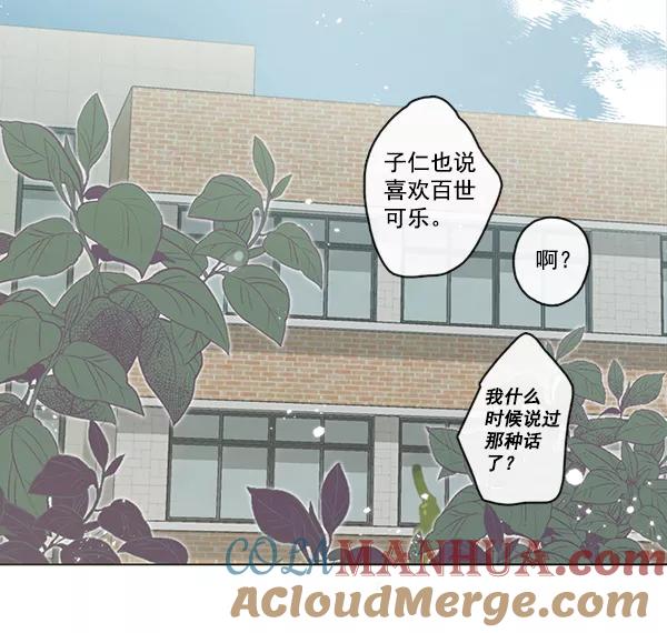 青苹果乐园 - [第二季] 第3话 - 第16张图