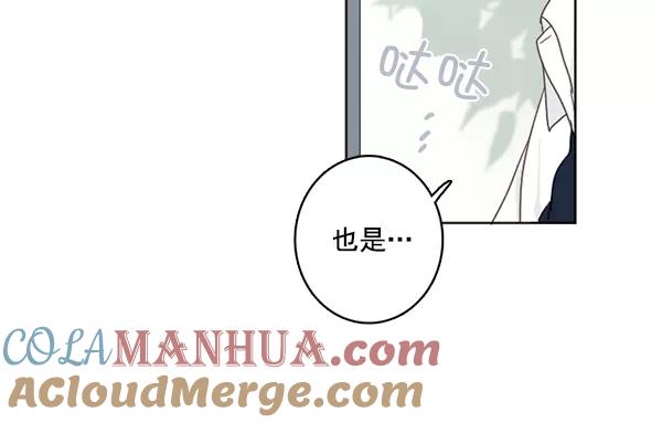 青苹果乐园 - [第二季] 第3话 - 第40张图