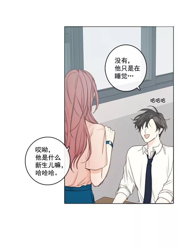 青苹果乐园 - [第二季] 第3话 - 第20张图