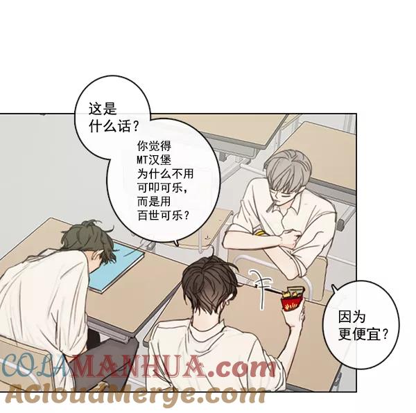 青苹果乐园 - [第二季] 第3话 - 第7张图