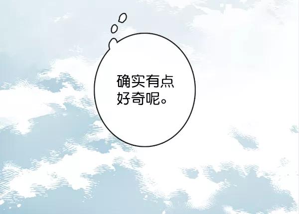 青苹果乐园 - [第二季] 第3话 - 第15张图