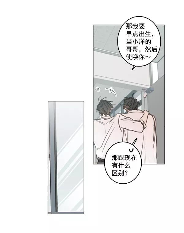 青苹果乐园 - [第二季] 第3话 - 第48张图