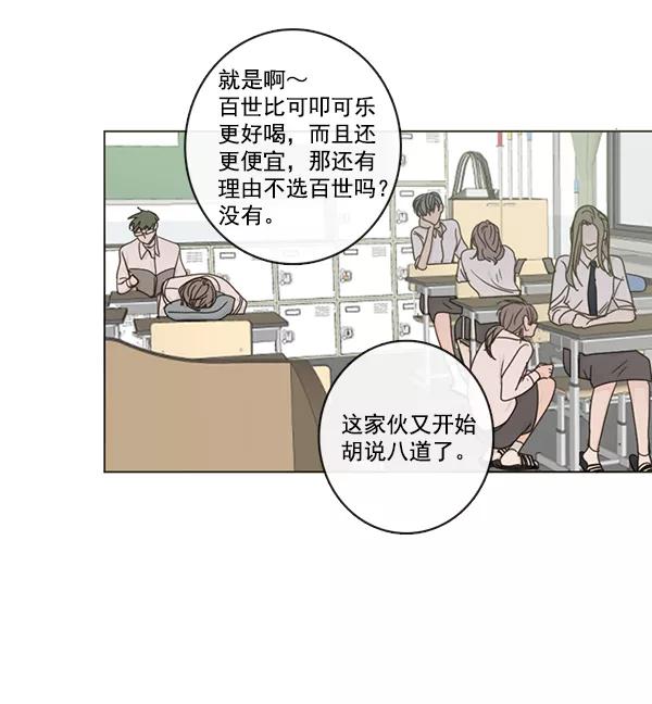 青苹果乐园 - [第二季] 第3话 - 第8张图