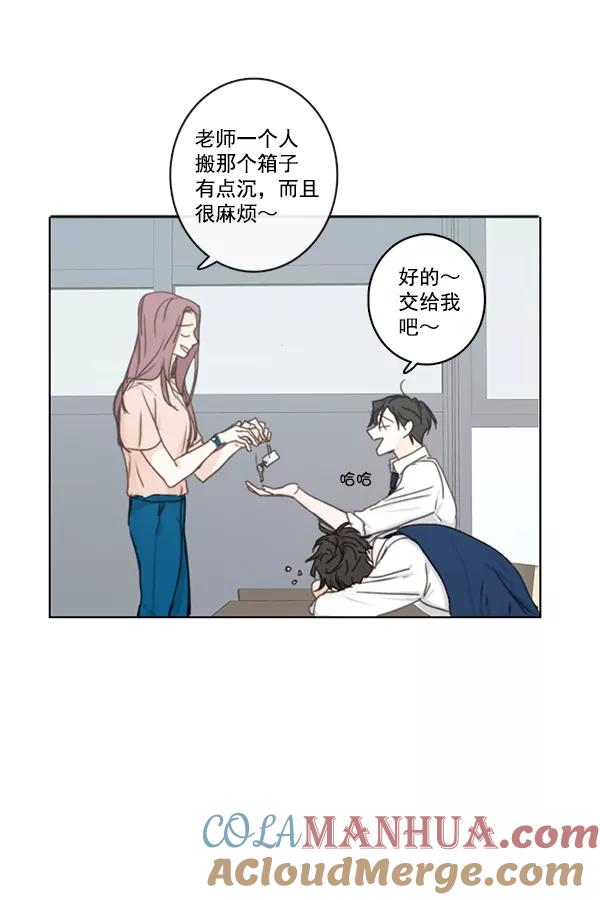 青苹果乐园 - [第二季] 第3话 - 第22张图