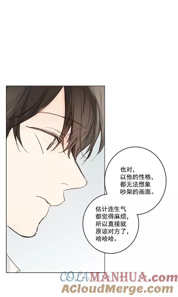 青苹果乐园 - [第二季] 第3话 - 第10张图