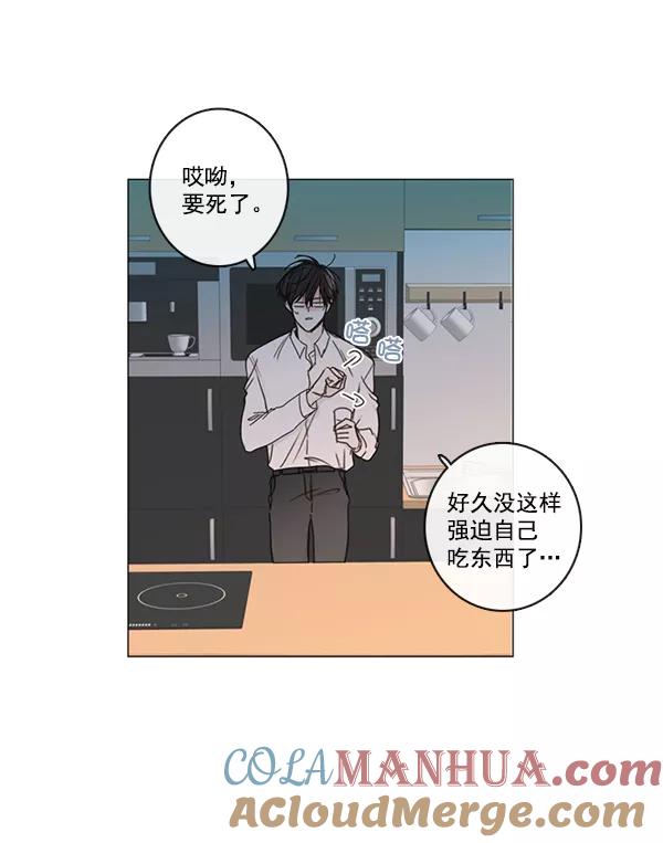 青苹果乐园 - [第二季] 第3话 - 第52张图