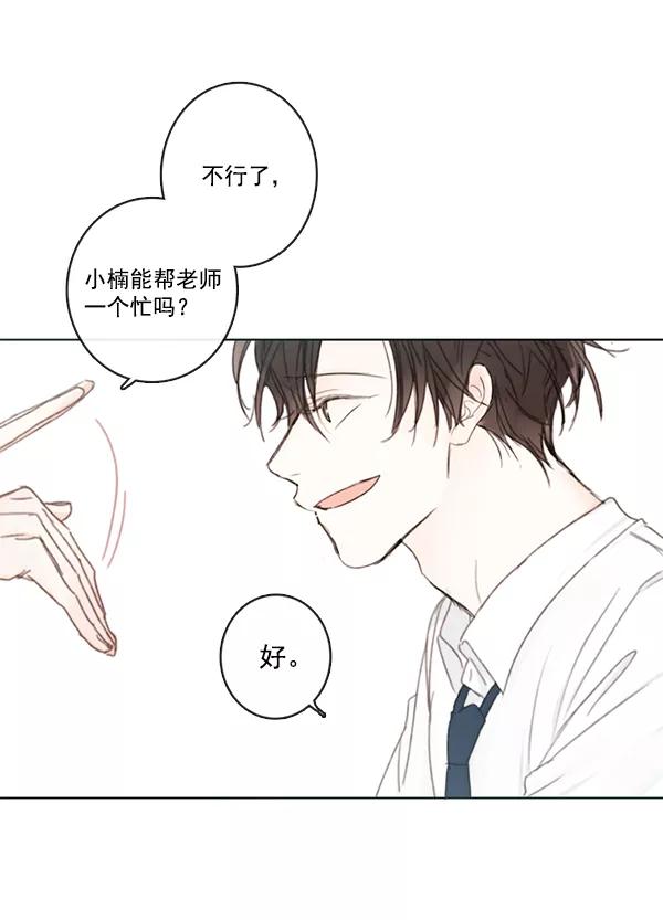 青苹果乐园 - [第二季] 第3话 - 第21张图