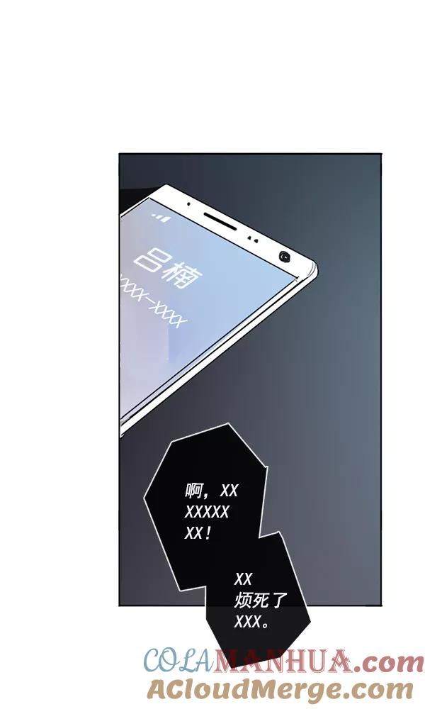 青苹果乐园 - [第二季] 第3话 - 第61张图