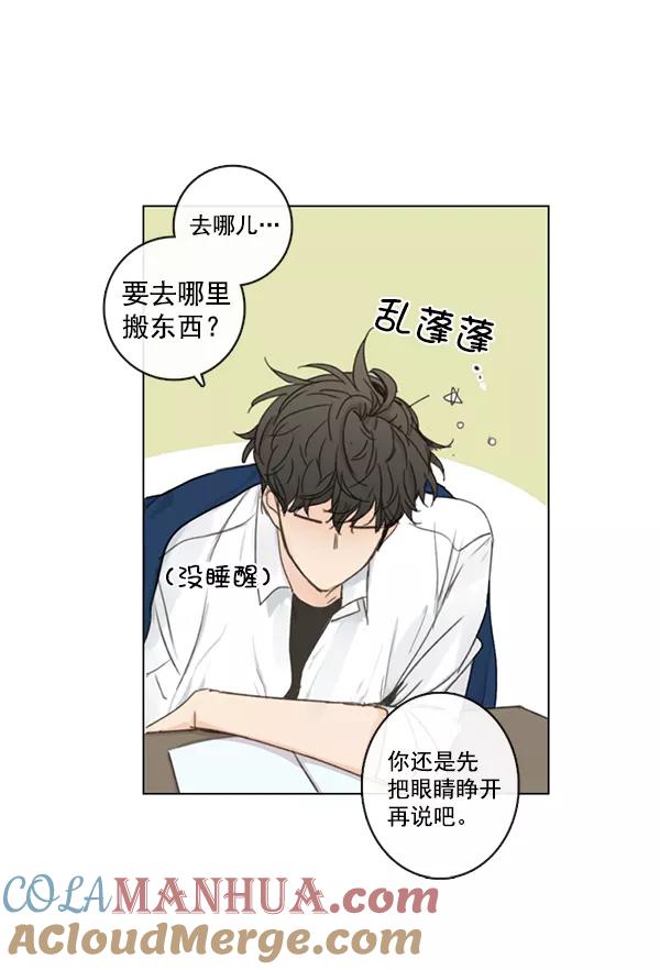 青苹果乐园 - [第二季] 第3话 - 第28张图